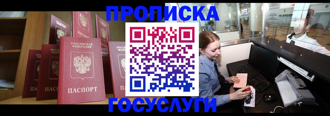 временная регистрация госуслуги в Березниках