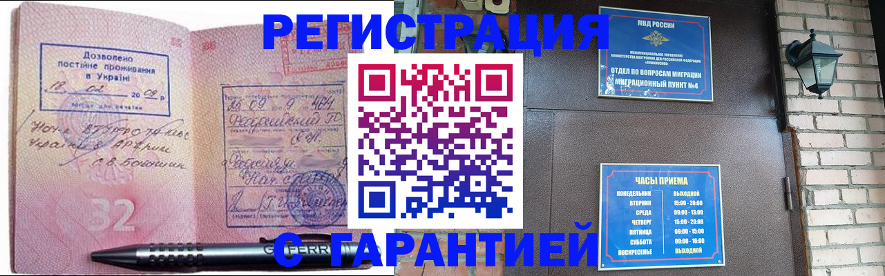 прописка иностранных граждан в Березниках